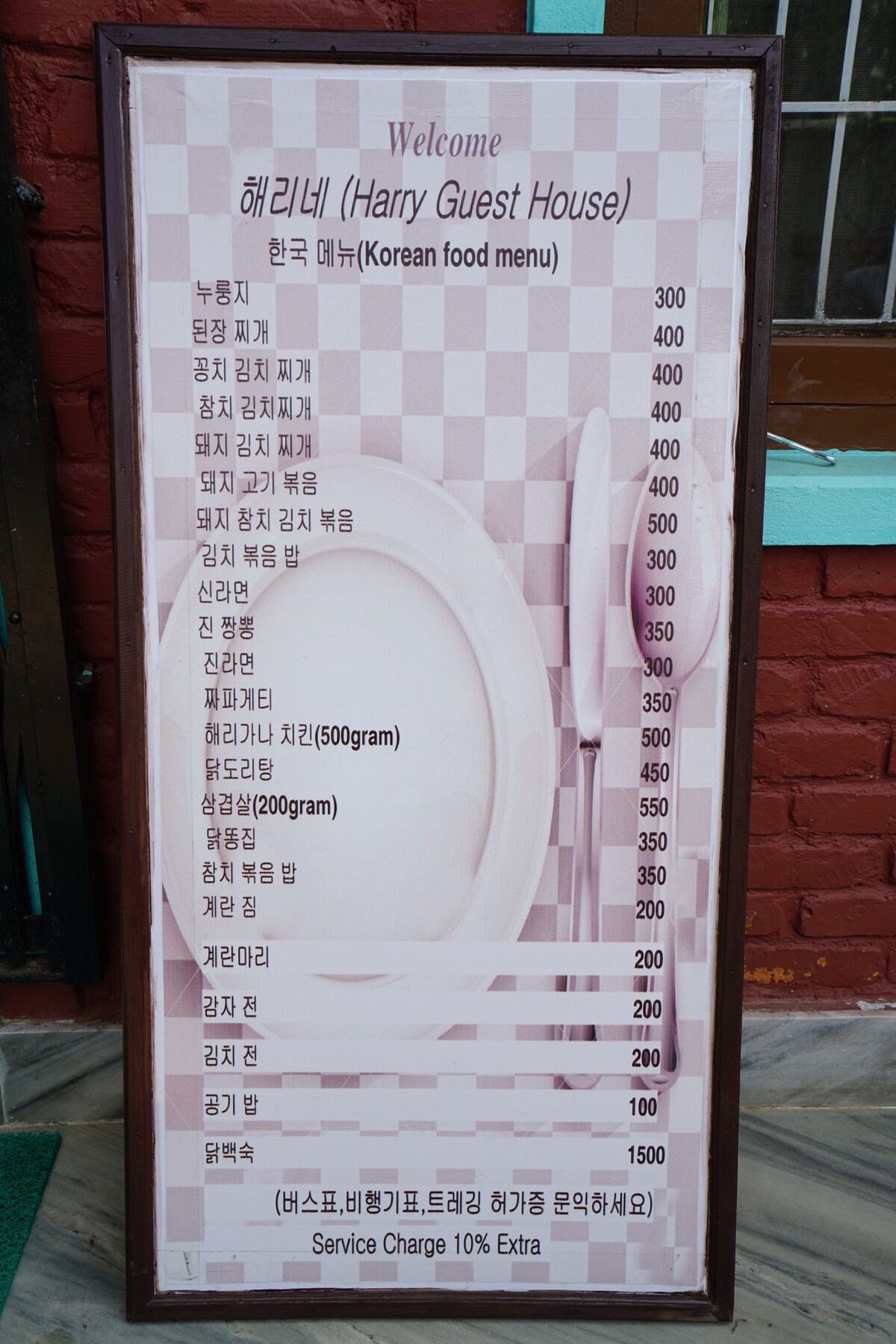 Harry guest house (Harry's) — photo