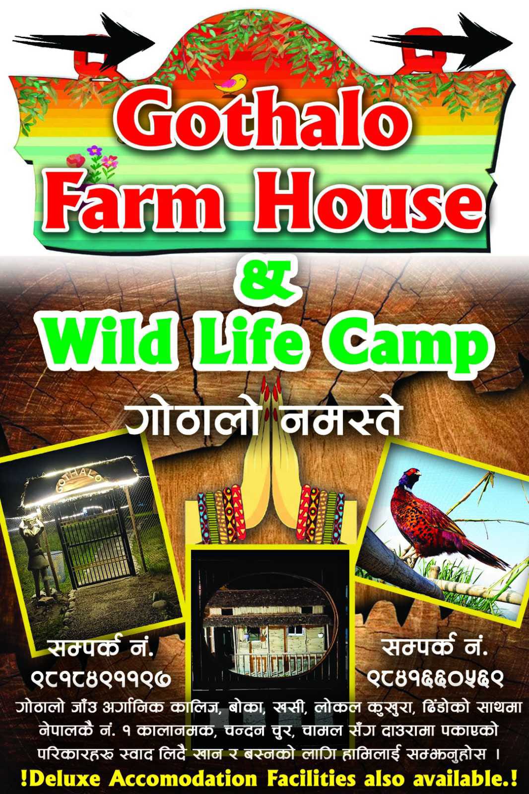 Agro Based Hospitality With Farm — photo