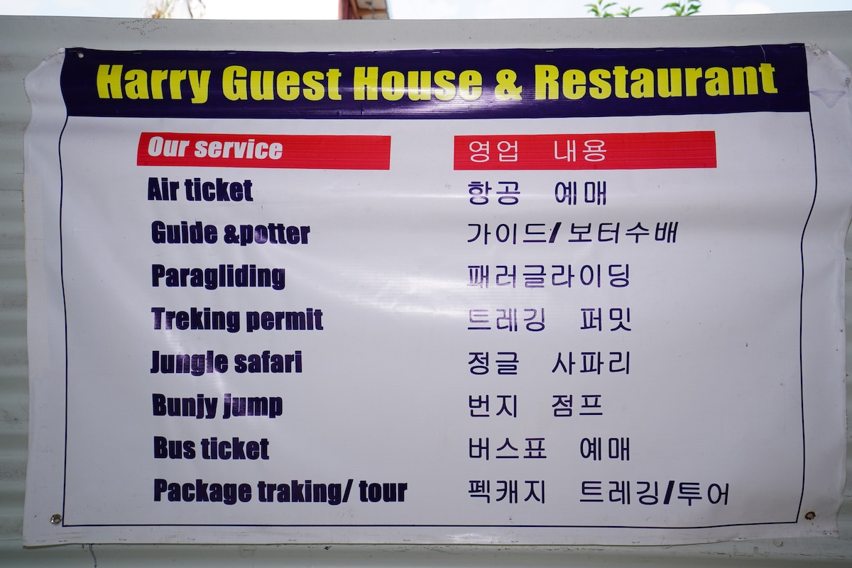 its   a family runing guest house. — photo